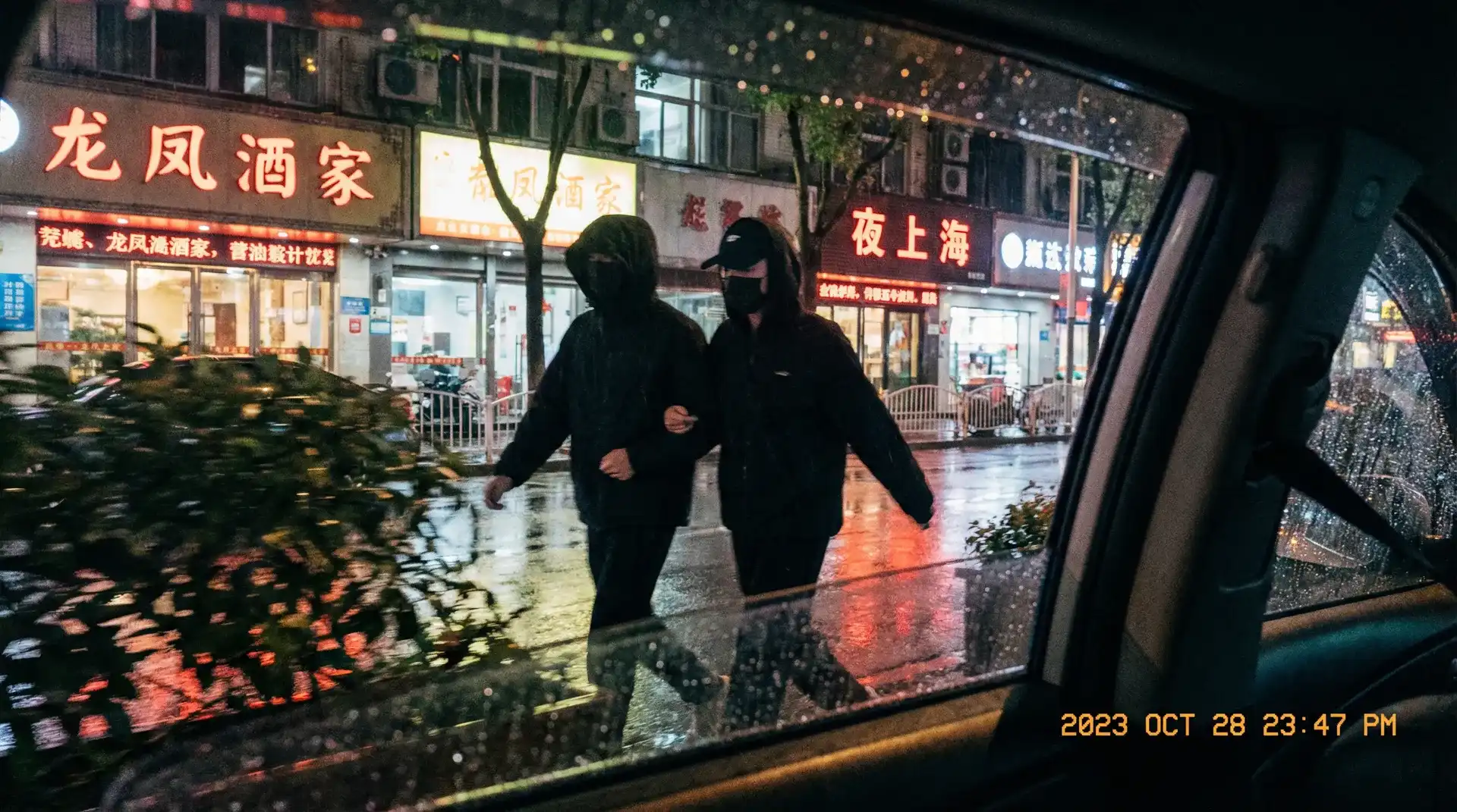 葵实野理 - 顶流明星深夜密会现场抓拍照片